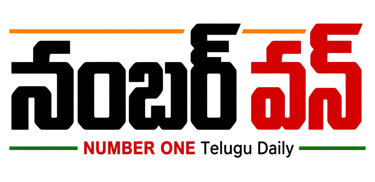 Number One Telugu Daily